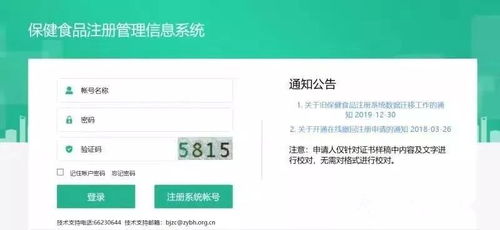關于保健食品審評中心啟動舊系統數據遷移工作及童魚網絡易客云會員系統的應用分析
